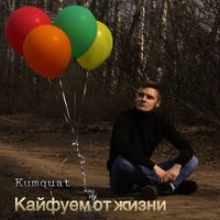 Kumquat - Artiste programmé au Delta Festival 2026